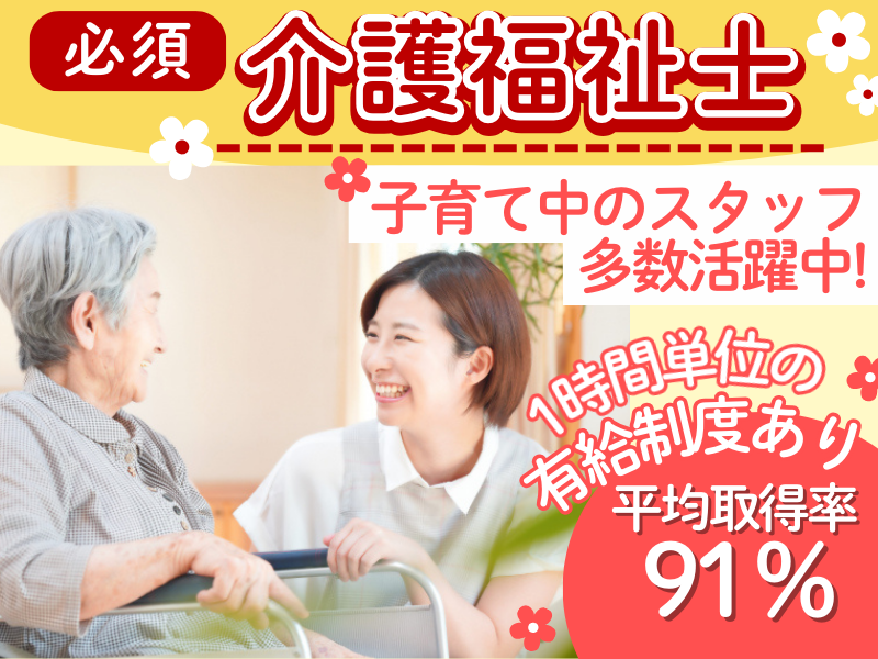 フジ・ライフサービス株式会社-0006の求人・転職情報