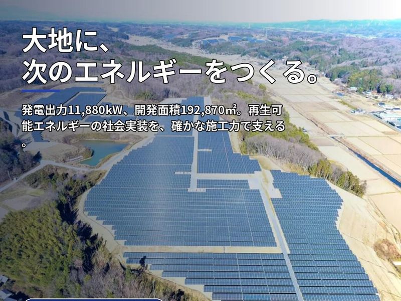 平成建設株式会社