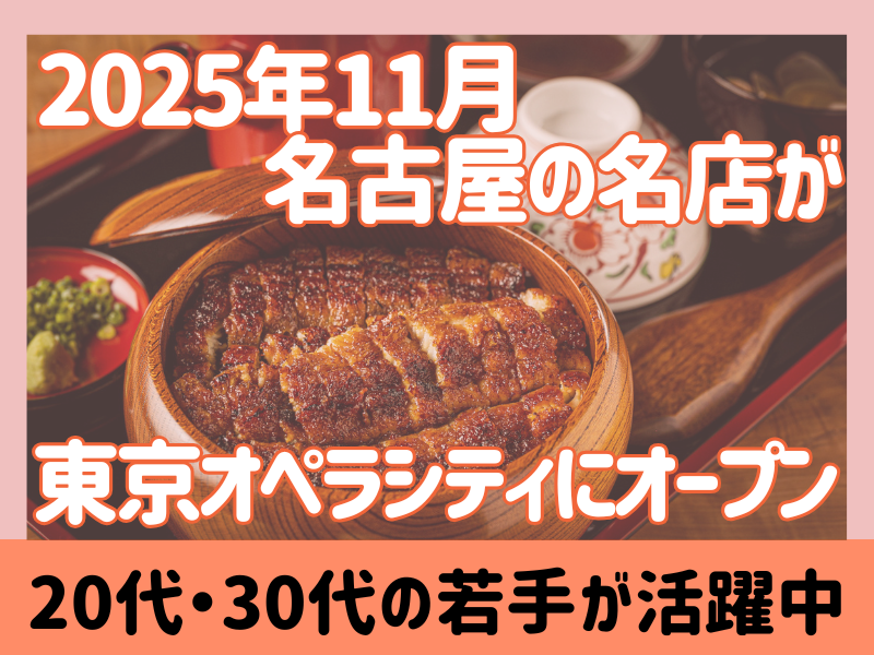 株式会社かぶらやグループの求人・転職情報