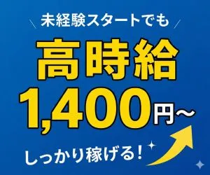 株式会社ニチギワールドのアルバイト・バイト求人情報