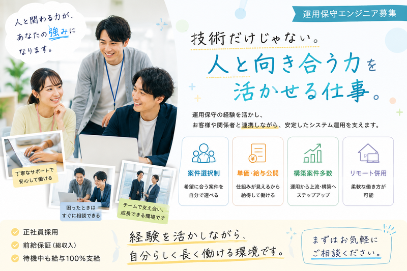 株式会社スリーリングスの求人・転職情報