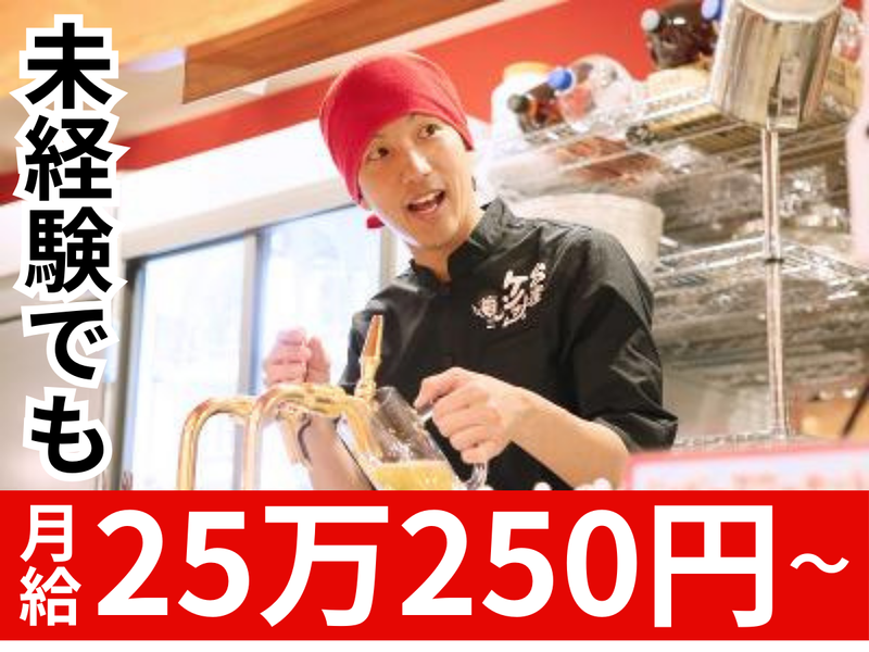 株式会社コバックダイニングスの求人・転職情報