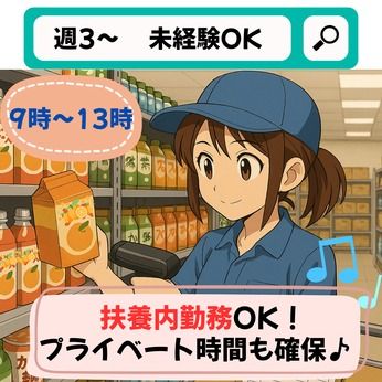 東西株式会社