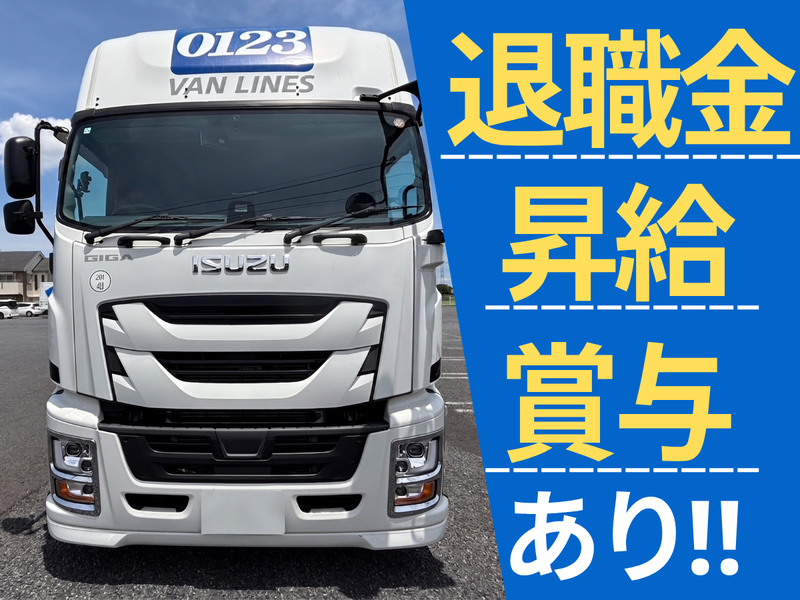 アートバンライン株式会社の求人・転職情報