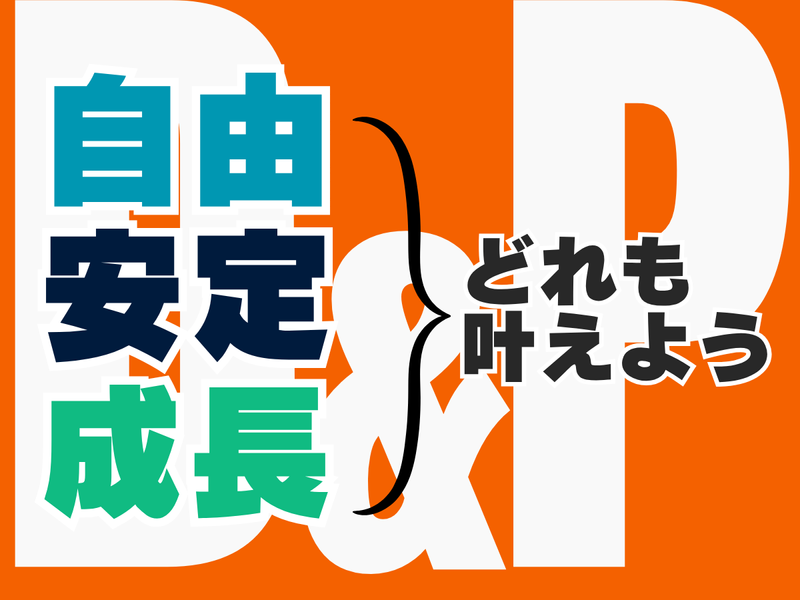 株式会社D&Pの求人・転職情報