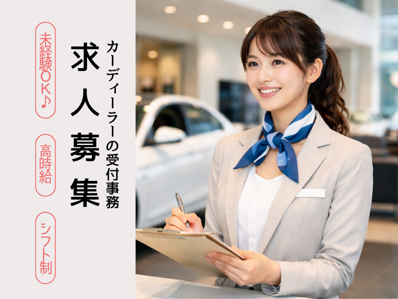 ネッカート株式会社　派遣先(34-1)の派遣求人情報