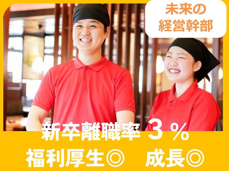 株式会社松屋