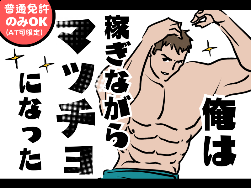 株式会社林屋の求人・転職情報