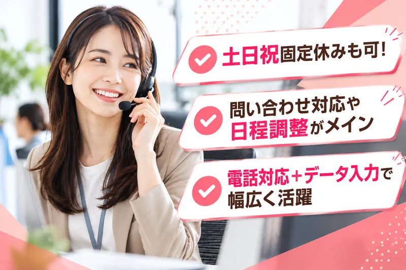 AMUSE株式会社のアルバイト・バイト求人情報-08