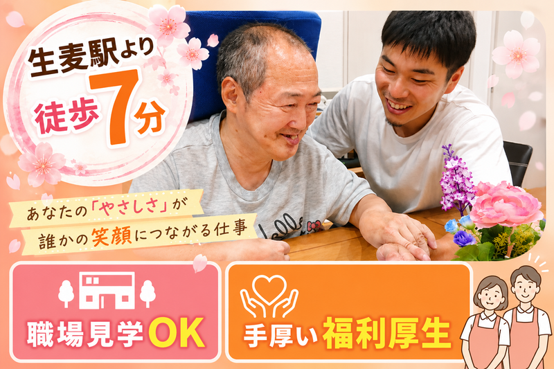 株式会社ｓａｍｕｒａｉの求人・転職情報