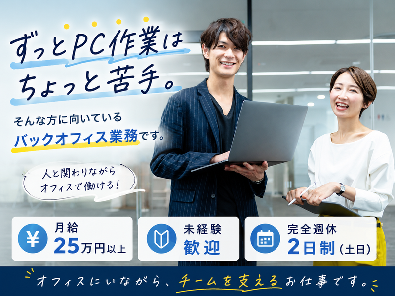 協立管財システム株式会社の求人・転職情報