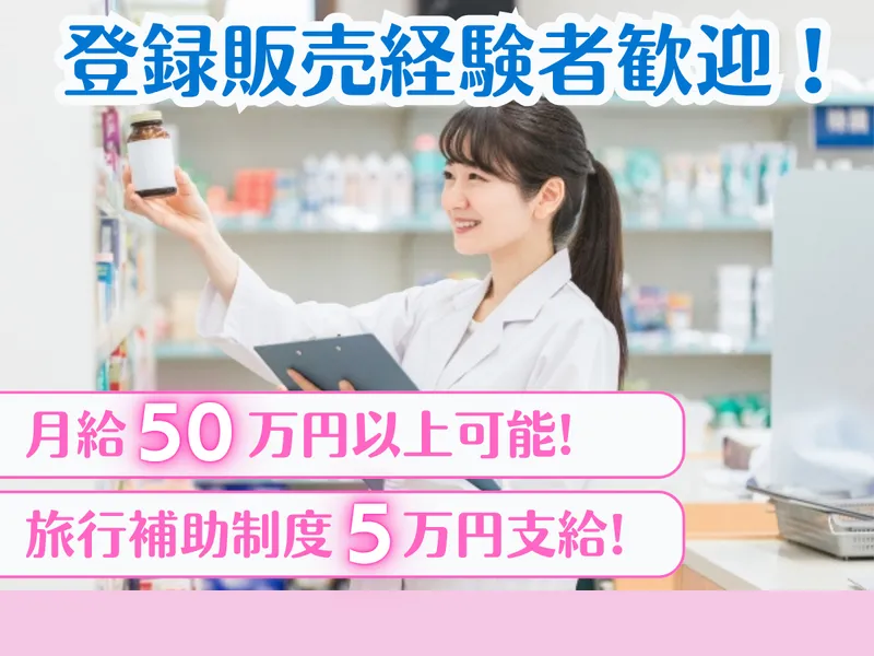 株式会社シードメディカルの求人・転職情報