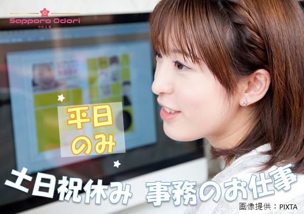 トランスコスモス株式会社の求人・転職情報