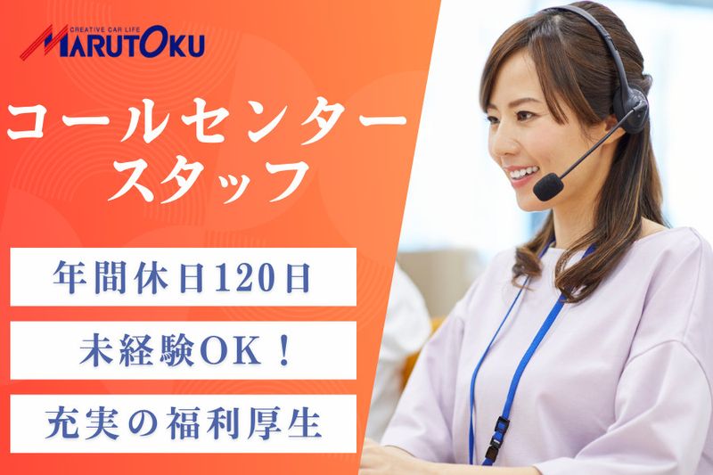 株式会社丸徳商会の求人・転職情報