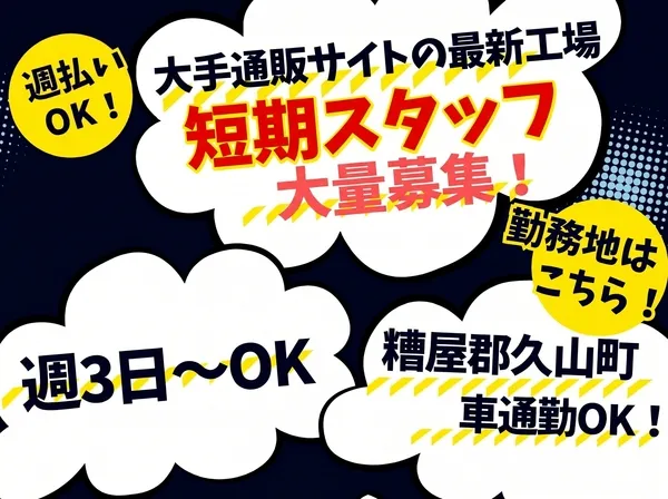 NXキャリアロード株式会社　福岡支店のアルバイト・バイト求人情報