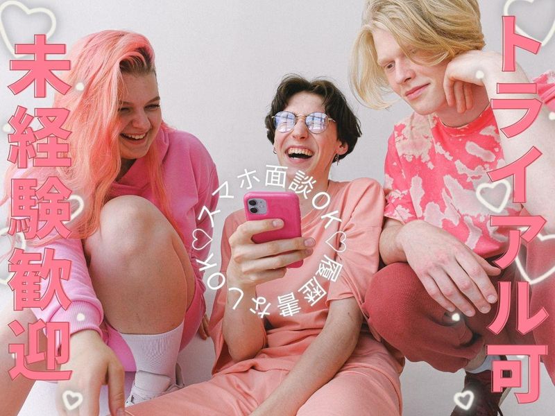 那須ガーデンアウトレットの派遣求人情報