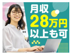 アルティウスリンク株式会社の求人・転職情報
