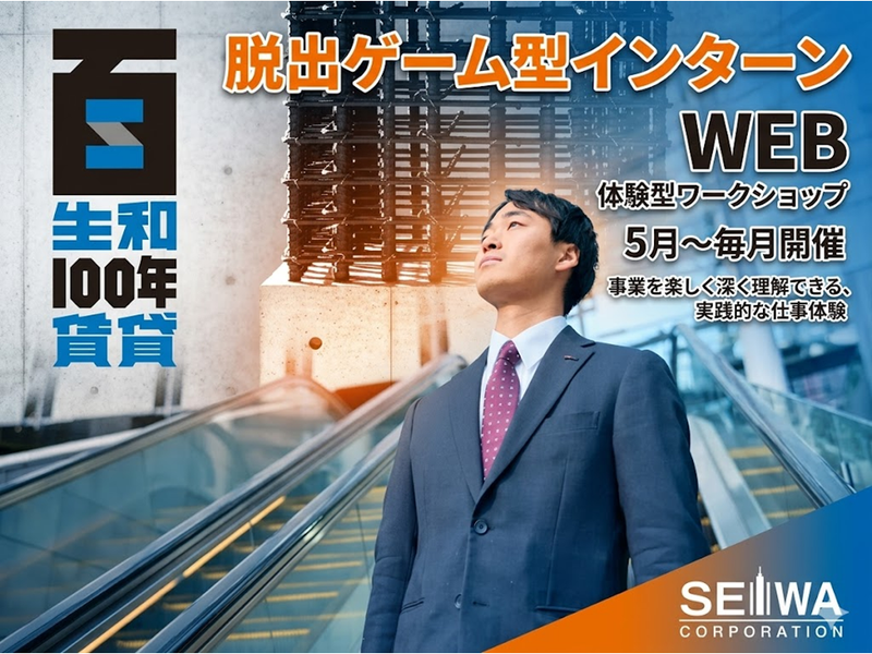 生和コーポレーション株式会社