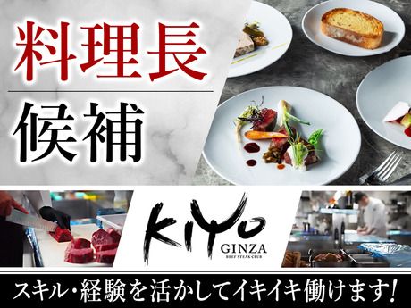 株式会社グランベルホテルの求人・転職情報