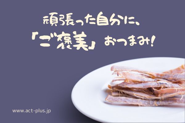 株式会社アクトプラス