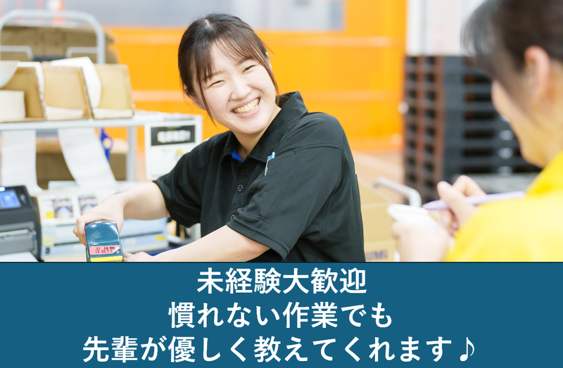 物流プラットフォーム　東日本流通センターのアルバイト・バイト求人情報-03