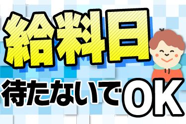 株式会社シンセイのアルバイト・バイト求人情報-43