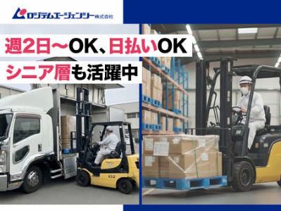 ロジテムエージェンシー株式会社　嵐山