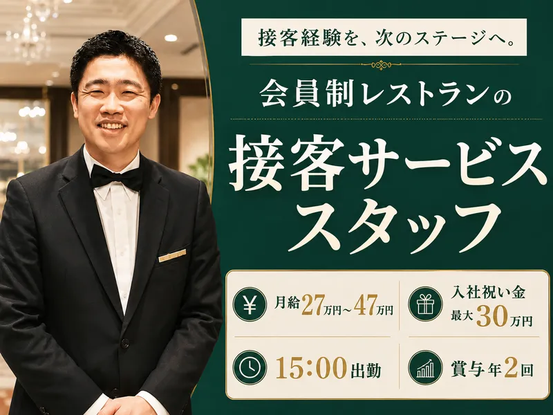 株式会社ダイワエクシードの求人・転職情報