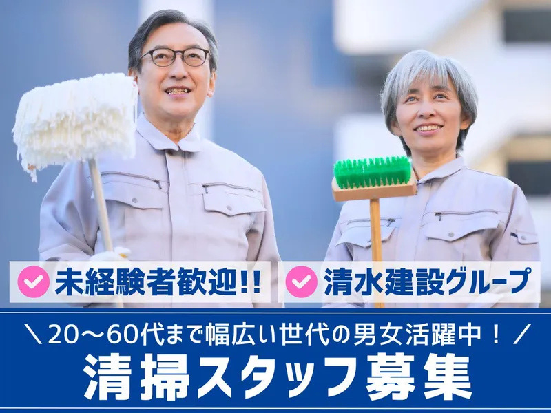 株式会社ダイヤビルサービスのアルバイト・バイト求人情報-12