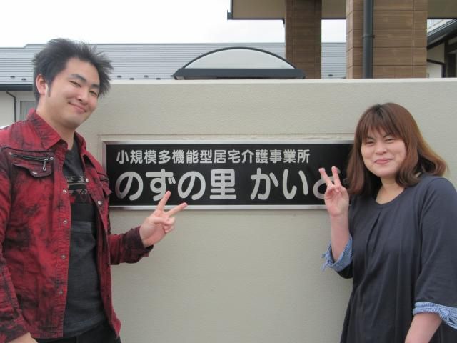 株式会社のずの求人・転職情報