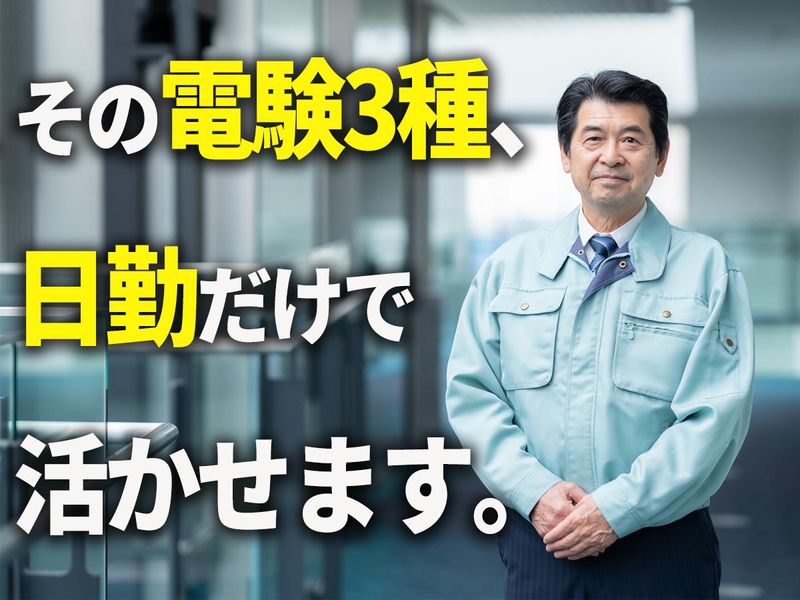 スターツファシリティーサービス株式会社の求人・転職情報