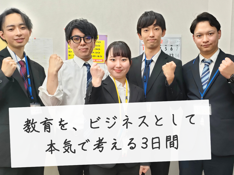 株式会社ベスト・エデュケーション