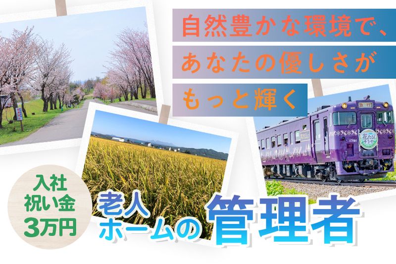 株式会社マイセルフの求人・転職情報