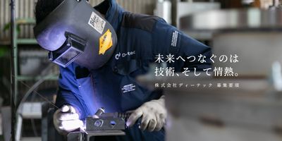 広島県 東広島市の溶接の転職・求人情報 | Indeed (インディード)