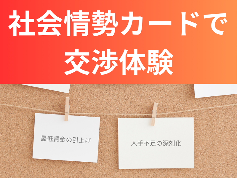 Man to Man株式会社