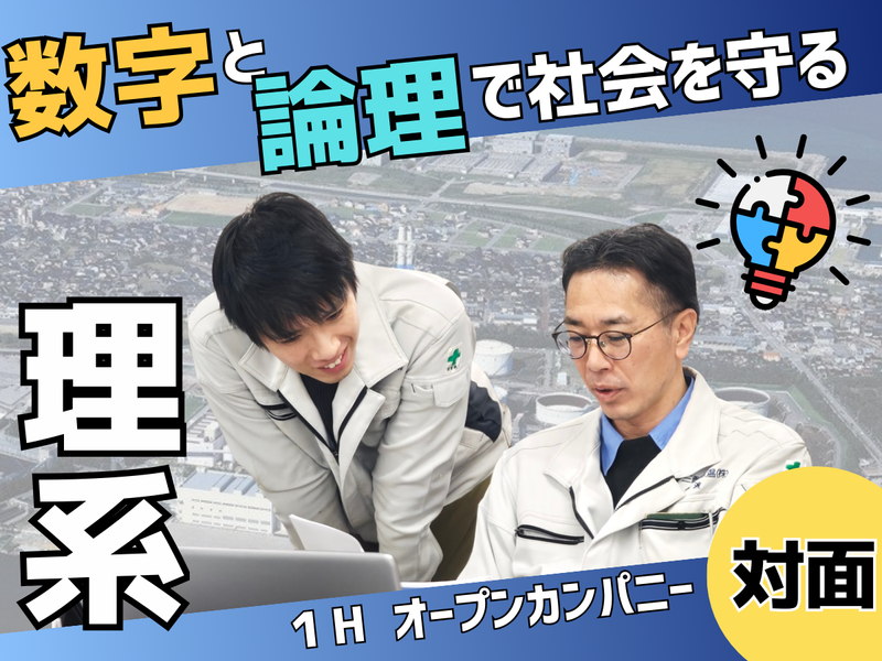 三耐保温株式会社