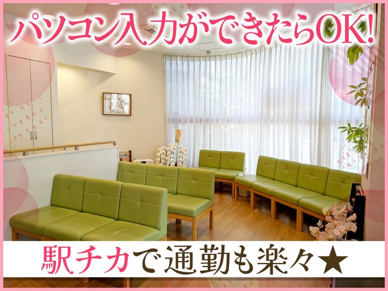 ちよまる皮膚科のアルバイト・バイト求人情報-02