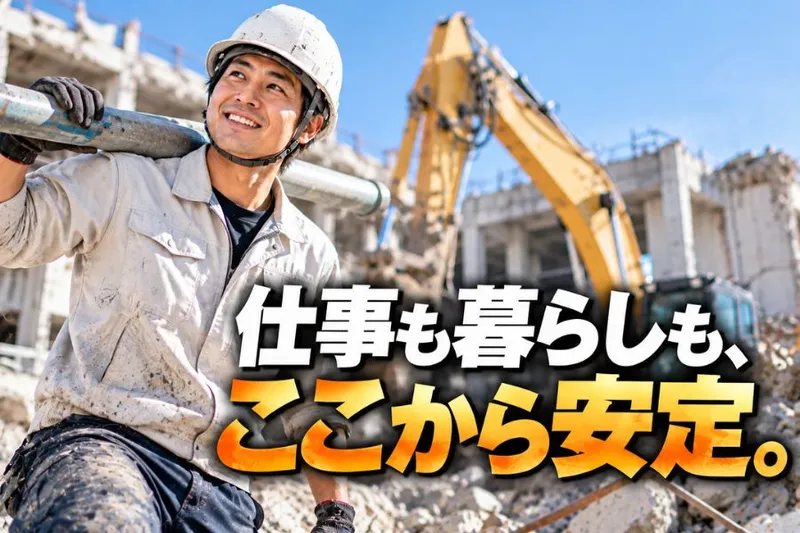 株式会社名勝産業の求人・転職情報