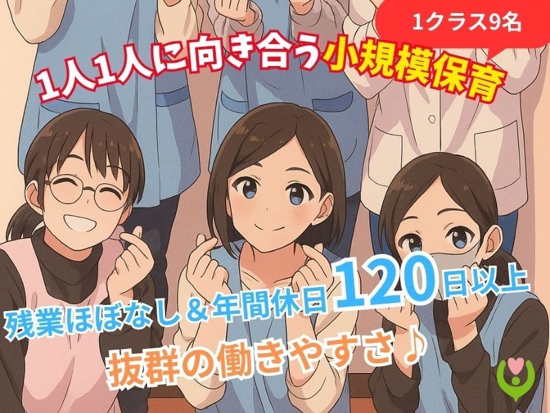 社会福祉法人愛宕福祉会の求人・転職情報