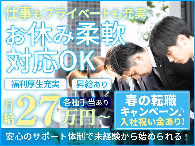 アルファクラブ株式会社の求人・転職情報