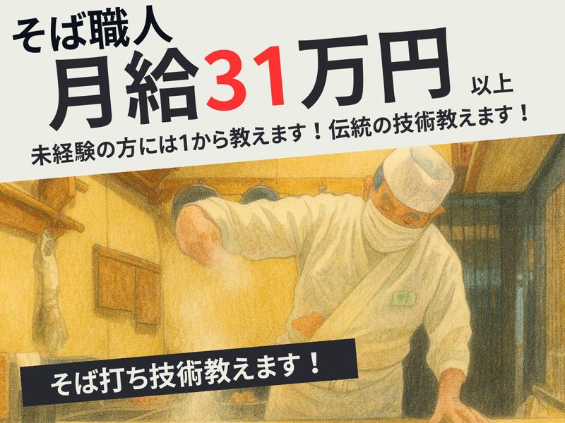 株式会社　飯野-0005の求人・転職情報