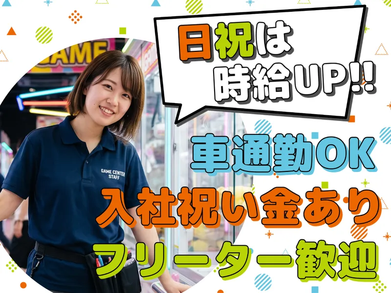 ぐるぐる倉庫　上熊本店のアルバイト・バイト求人情報