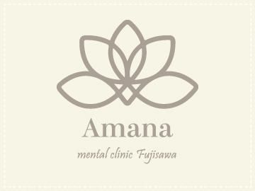 アマナメンタルクリニック　藤沢のアルバイト・バイト求人情報-03