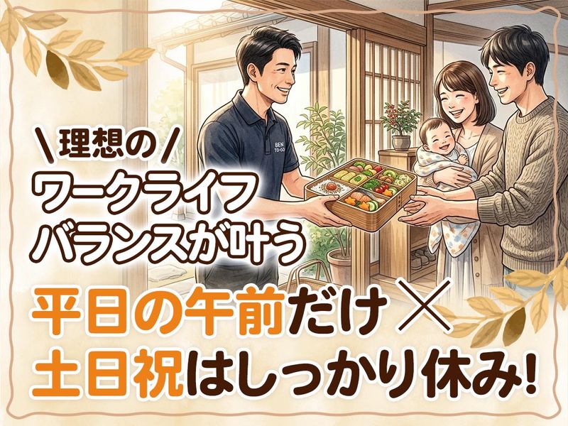 合同会社キャンクリエイト 中島センターのアルバイト・バイト求人情報-02