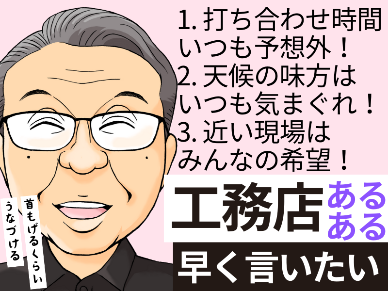 株式会社大喜のアルバイト・バイト求人情報-04