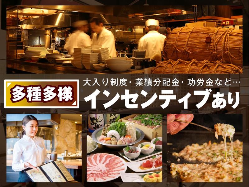 月島もんじゃ　ウマウマ　川崎店(株式会社フードバンク)のアルバイト・バイト求人情報-03