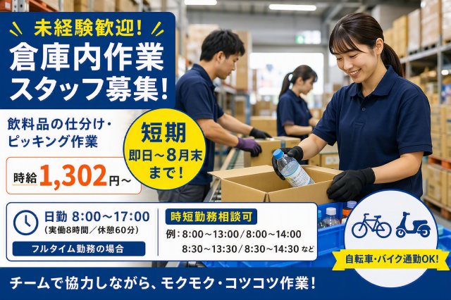 山村ロジスティクス株式会社
