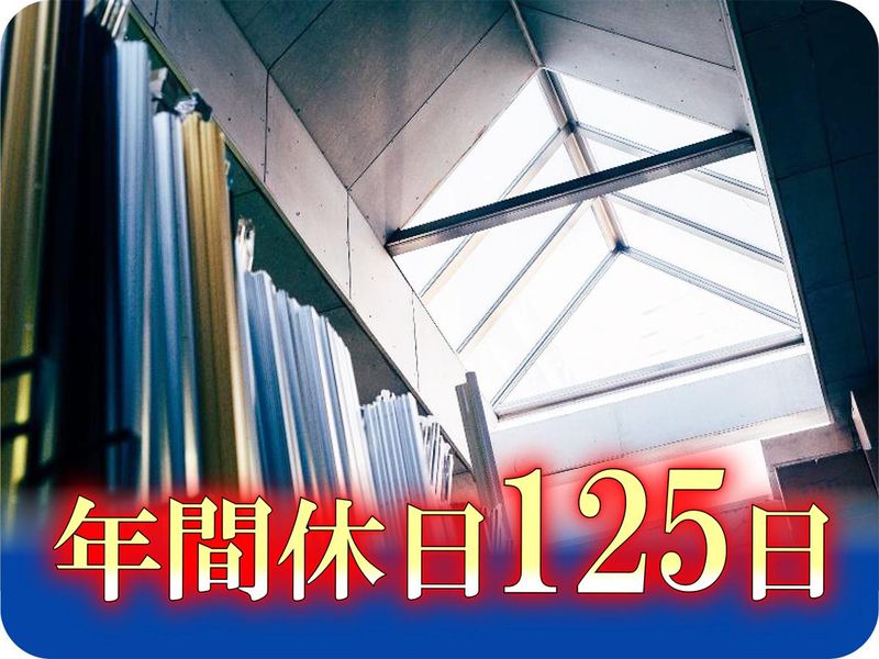 ヤスダインテリアサプライ株式会社のアルバイト・バイト求人情報-03