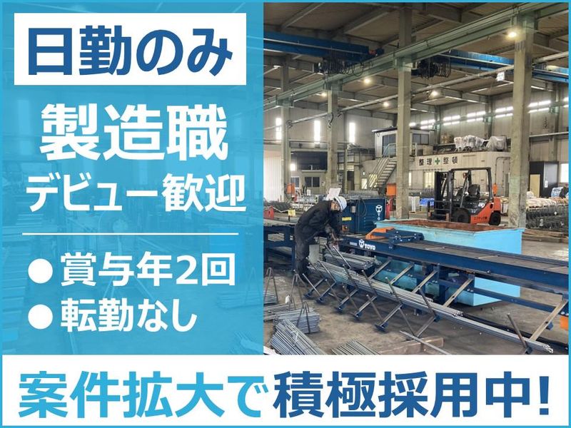 藤工業株式会社の求人・転職情報