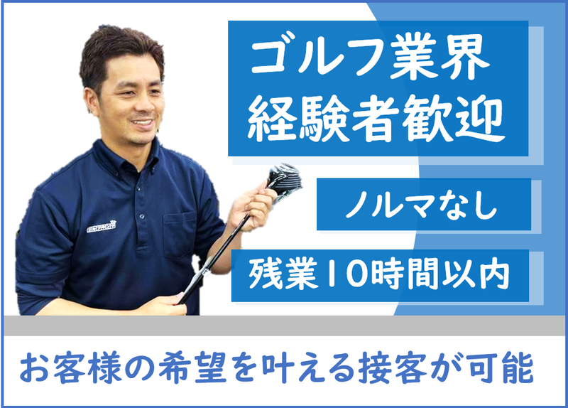 株式会社GKファクトリーの求人・転職情報